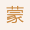 蒙秀利
