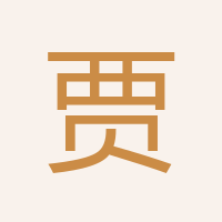 賈經理