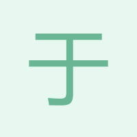 于志明