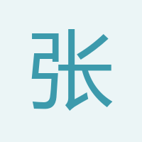張瑞朋