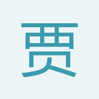 賈明測