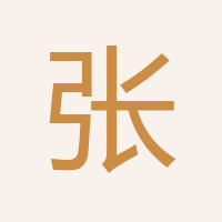 張經(jīng)理