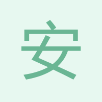 安志江