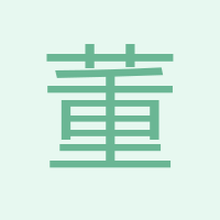 董懷江
