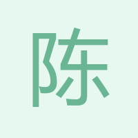 陳平