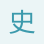 史學玲
