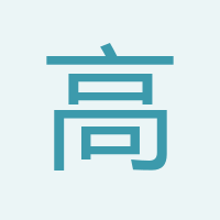高洪巖